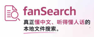 把Everything和AnyTxt合体，找文件算是完整了